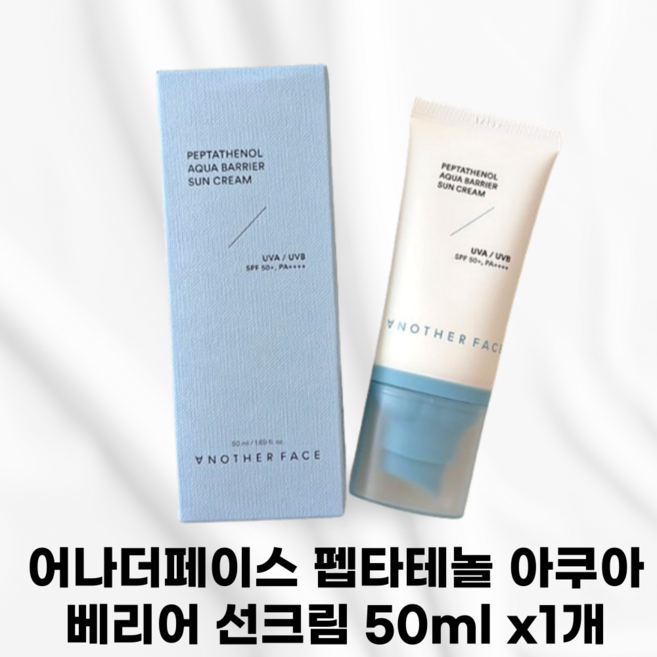 [국내정품] ANOTHER FACE 어나더페이스 펩타테놀 아쿠아 베리어 선크림 펩타테놀함유 스킨솔루션 촉촉한에센스포뮬러 자극없이 순하게 예민한피부 논코메도제닉 여드름성피부, 1개, 50ml