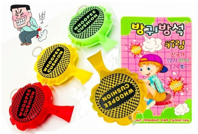 뿌앙 소리나는 방귀소리 방구방석 엽기템