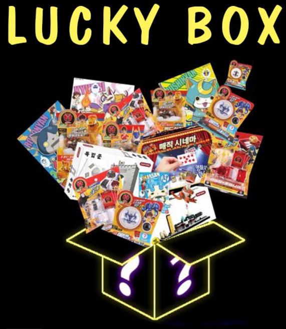 남아장난감 블랙프라이데이 한정판 럭키박스 남아장난감(당일발송), 1개