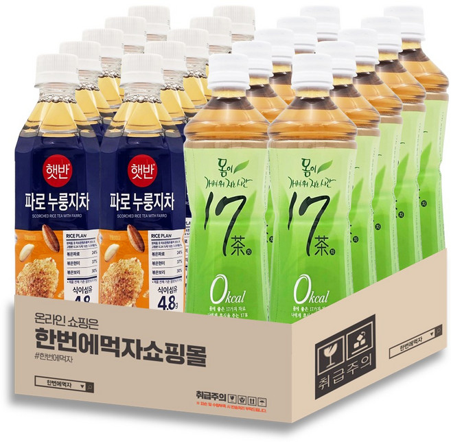 [한번에먹자] 500ml 차음료 혼합세트 / 햇반파로누룽지차 + 17차 / 각10개씩 총20페트, 20개