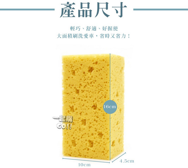 車前草 珊瑚海綿 蜂窩洗車海綿, 1個, 黃色方形【小】16×10×4.5, 黃色