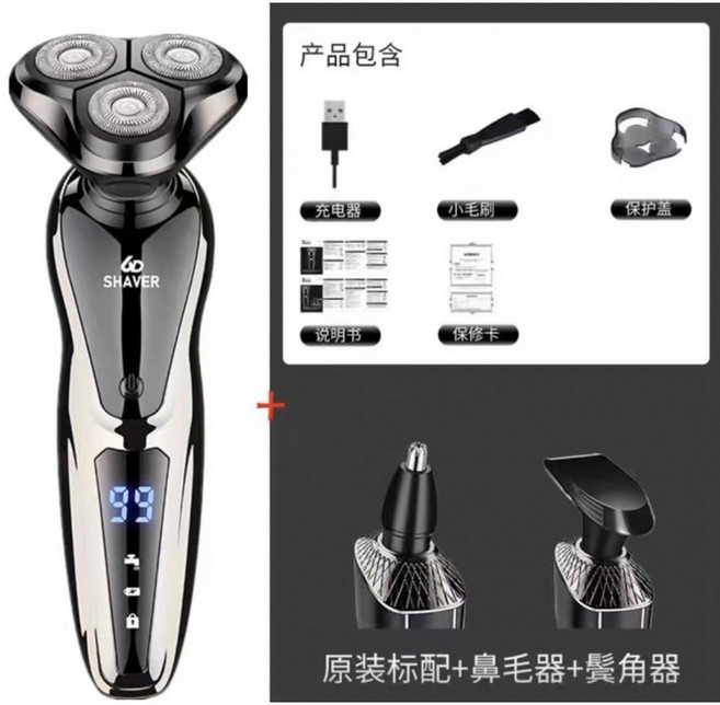 德國進口電動剃鬚刀6多功能刮鬍刀浮動三刀頭全身水洗男士鬍鬚刀, 1個, 升級翻蓋數顯+鼻毛器+鬢髮器:1個