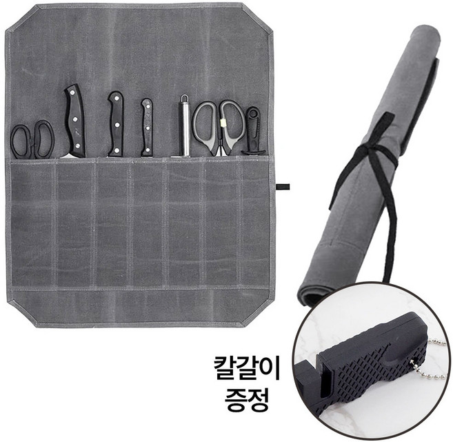 칼 가방 주방칼 세트 주방 칼집 칼가방, 1개, 그레이