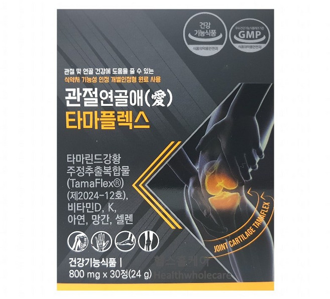 관절연골애 타마플렉스 타마린드 강황주정추출복합물 관절 및 연골 뼈, 1개, 30정