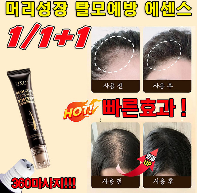 [오늘특가] 탈모 앰플 M자모발전문케어 블랙 성장 강화 모발관리 두피에센스 수염/눈썹/두피 양양제, 2개, 20ml