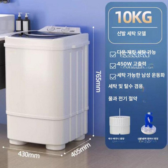 미니 세탁기 10kg 소형 1인 자취 기숙사 작은 원룸 양말 수건 속옷 m30002, 10kg 아이보리 화이트(배수 바구니 포함), 기본 모델명/품번