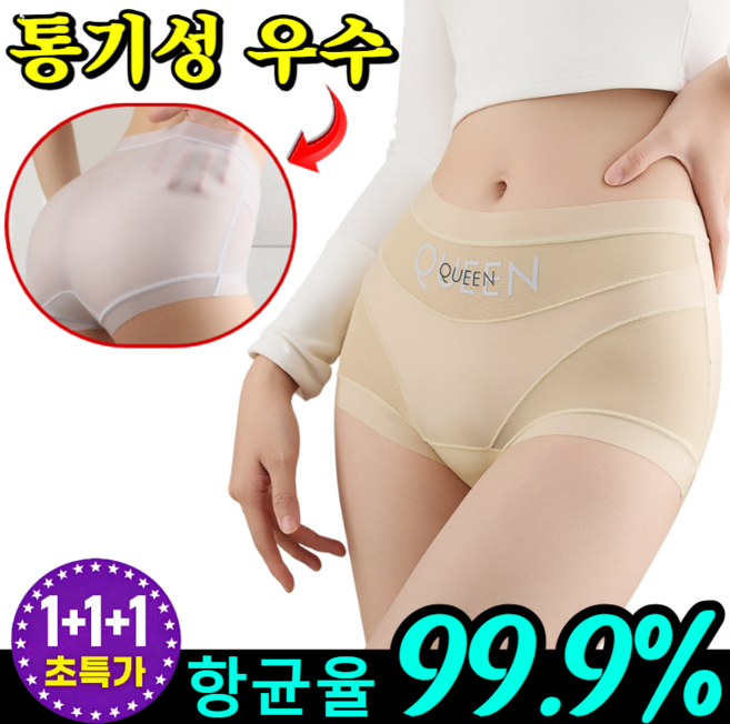 [천연 항균 섬유로 제작]이중복부압박팬티복부보정팬티 항균 무봉제 몸매 보정 팬티 여성 모달팬티 unique 팬티
