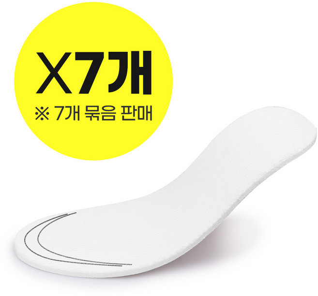 페이퍼플레인키즈 아동 사이즈조절 깔창