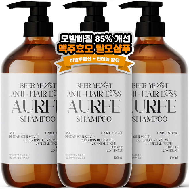 모발빠짐 85%개선 2+1 아우페 맥주효모 탈모샴푸 대용량 약산성 탈모증상완화샴푸, 3개, 1L