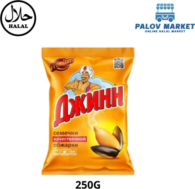 DJIN SUNFLOWER SEEDS 볶은 해바라기씨, 1개, 250g