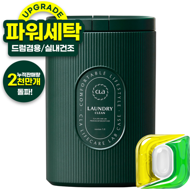 클라 파워클린 3in1 실내건조 캡슐 세제 소프트코튼 딥그린 케이스 본품, 3개, 50개입