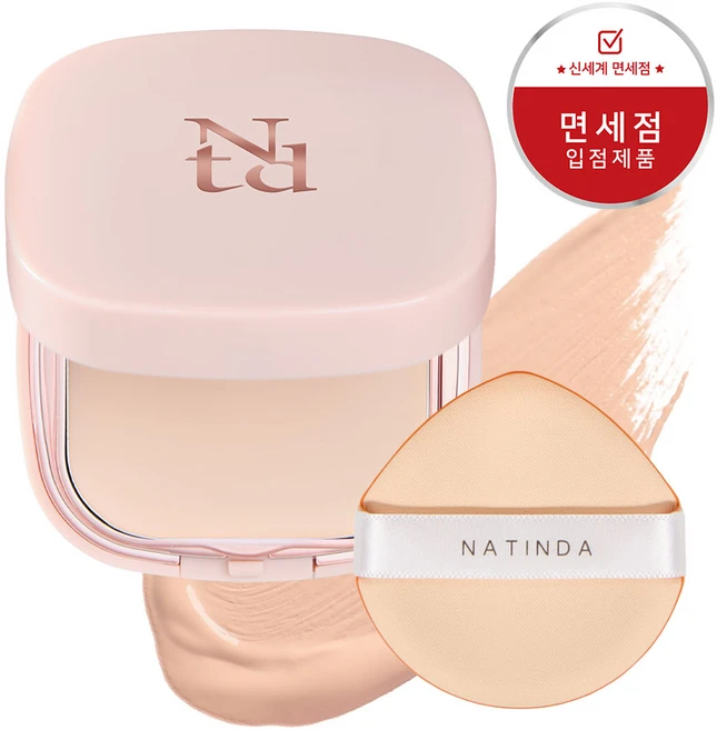 면세점 입점 나틴다 실키 커버 팩트 12g21호 23호, 나틴다 실키 커버 팩트_21호 - 쿠팡