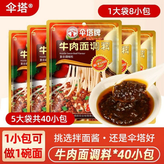 우산타워 브랜드 국수 소스 국수 파기름 소봉 소스, 우육면양념240g5봉(소봉40개)., 240g