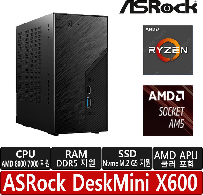 ASRock DeskMini X600 120W 대원씨티에스 (베어본)/AMD APU 쿨러포함/베사마운트 USB 확장포트 제외상품/AMD AM5 CPU 지원/DDR5 지원/R/