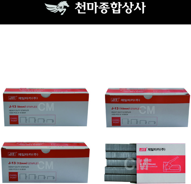 제일타카 타카심 손타카핀 8mm 10mm 12mm, 1개