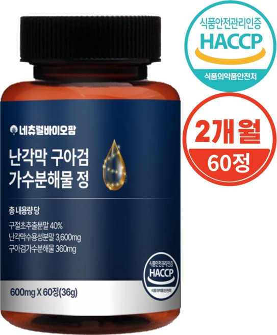 (공식) 네츄럴바이오팜 난각막 구아검 가수분해물 60정 식약청 HACCP X, 1개 - 쿠팡