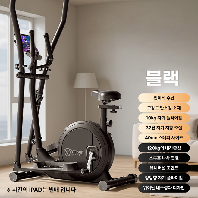 인피니 일립티컬 가정용 접이식 스텝퍼 천국의계단 홈트 유산소 운동기구 32단 저항조절 설치불필요, 블랙