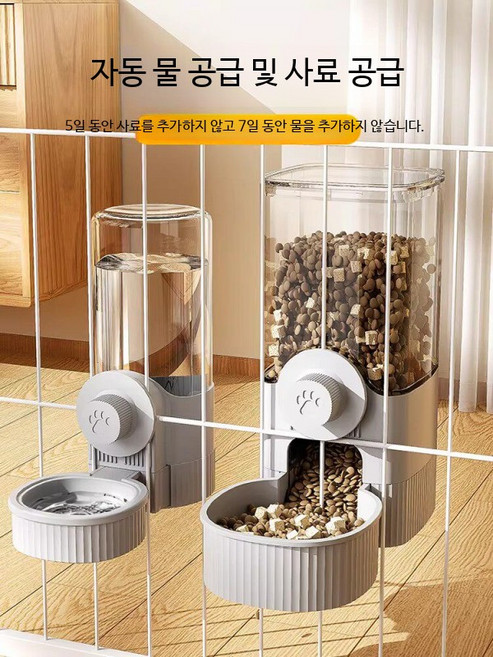 강아지 고양이 자동 급식기 물병 분수형 물 공급기 걸이형 사료 그릇, 1개, 상아색 음수기