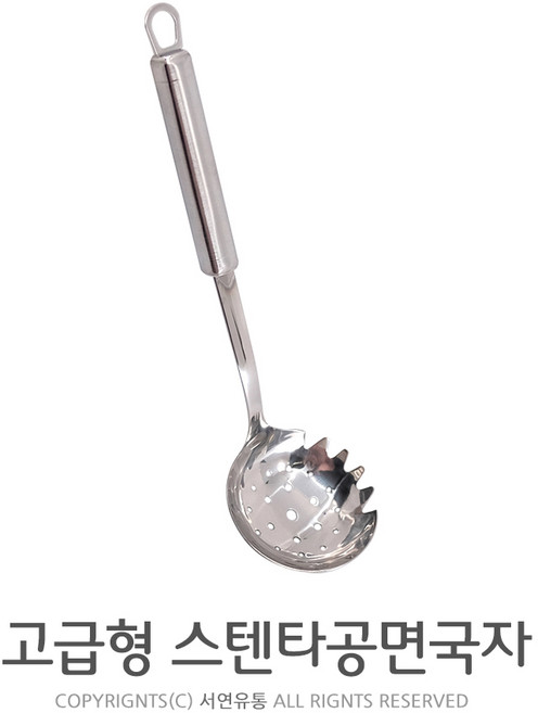 세종 고급형 사각핸들 스텐 타공면국자 구멍면국자 건지기국자 칼국수국자