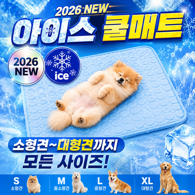 바밍펫 강아지 쿨매트, 1개, 블루