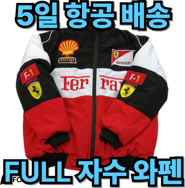 f1 자켓 레이싱 빈티지 아메리칸 레이싱 웨어 남여공용 오버핏 라이딩, C팀