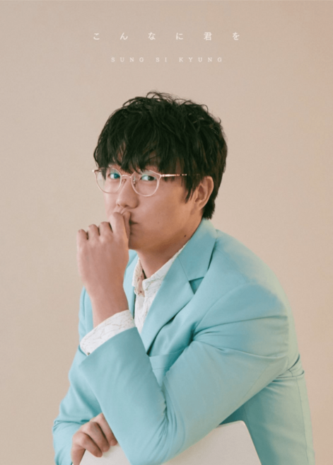성시경 일본 앨범 CD+블루레이+엽서세트+특전 이렇게 너를 초회판, 상품선택