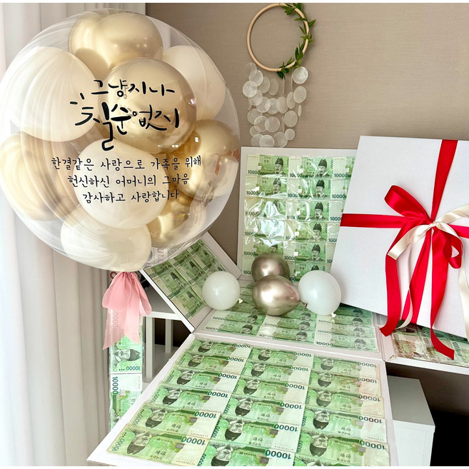 4면오픈 헬륨풍선+용돈박스 환갑 칠순 팔순 생신 이벤트, 1개, 골드베이지+4면오픈
