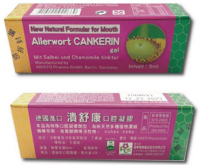 Allerwort 潰舒康 口腔凝膠, 潰舒康 紫色包裝 5ml, 1個, 5ml