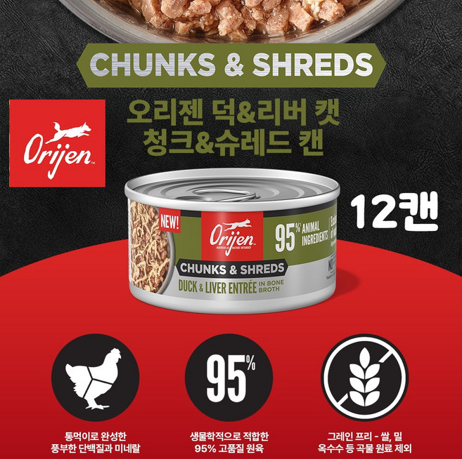 오리젠 고양이 주식캔 습식캔 (견성상사 단독사은품 증정 판매자 확인필수), 12개, 85g, 덕 리버 캣