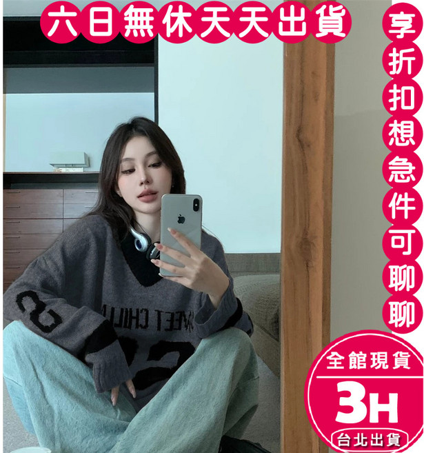 梨卡 女裝 寬鬆V領字母提花針織毛衣 柔軟親膚 百搭休閒風 灰白色系