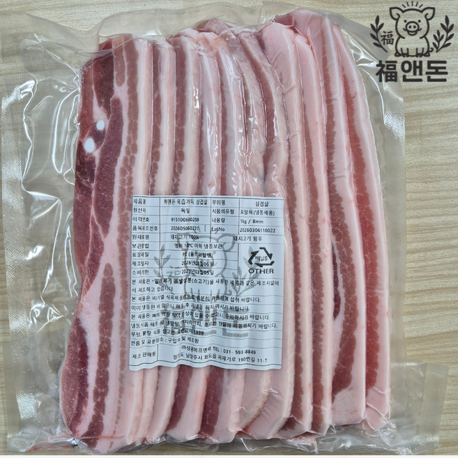 [복앤돈] 육즙가득 냉동 삼겹살 8mm 1kg 5개 (5kg)