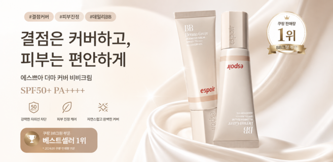 에스쁘아 더마커버 블레미쉬 밤 SPF50+ PA++++, 1개, 40g, 20 애쉬베이지
