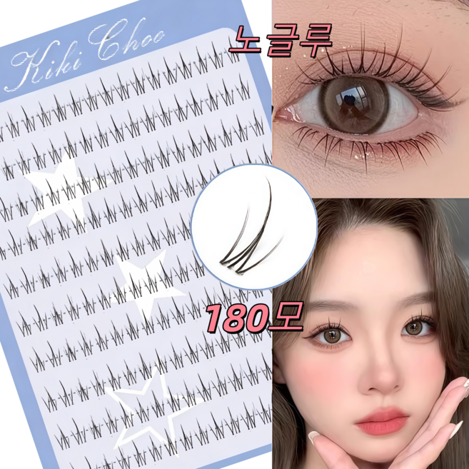 노글루 속눈썹 9-11mm 풀 없이붙이는 속눈썹 대용량 자연 속눈썹 세트 180모, 1개, 블랙