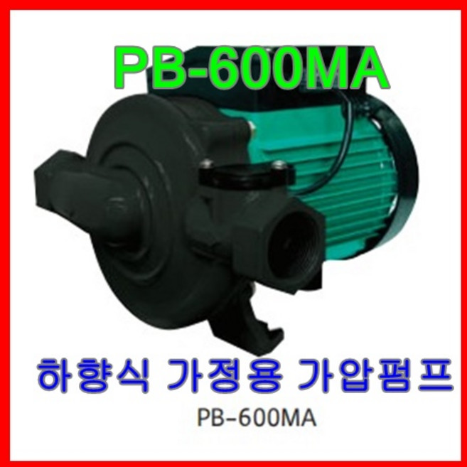 윌로펌프 PB-600MA 1마력 하향식 가정용 가압 옥상 물탱크 빌라 아파트, 1개