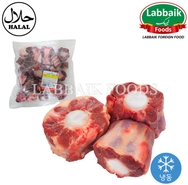 LABBAIK Halal Fresh Beef Tail Slice (Chuck Flap) 1kg / 소꼬리, 1개