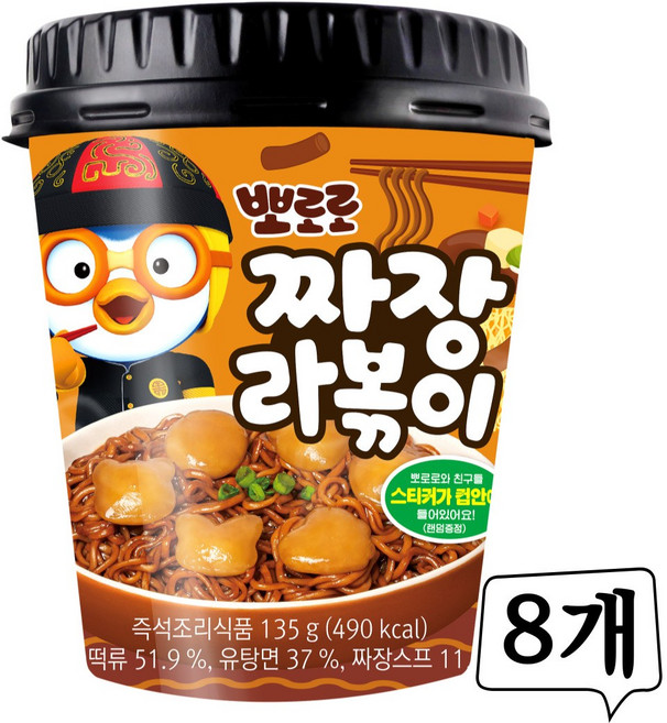 [뽀로로 1박스] 짜장 라볶이 20개입 (165g 10개) 간편한 어린이 간식 [국물], 135g, 8개