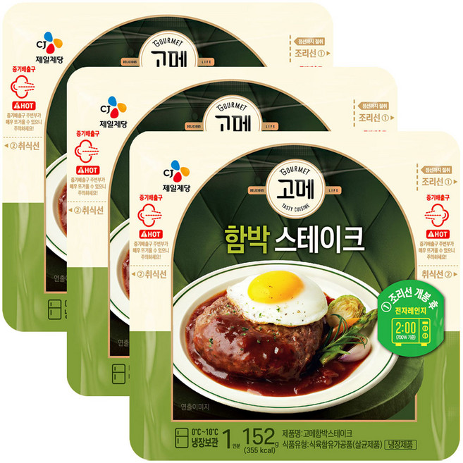 고메 고메함박스테이크, 152g, 3개