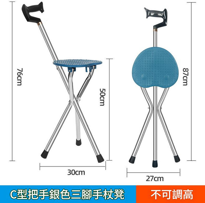 老年人摺疊三腳手杖凳 鋁合金三角拐杖凳, 鋁合金C型把手銀色 不可調高, 1