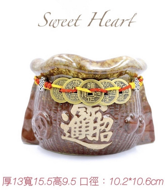 Sweet Heart 開運精選 鶯歌 陶瓷錢袋 聚寶盆 五行招財進寶套組 求財 可搭 貔貅!, 單購 圖示錢袋盆一入(款二)