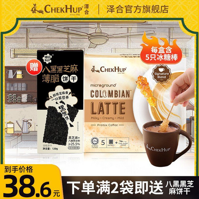 이포 커피 첵 홉 Chek Hup 화이트 인스턴트 숯불 로스팅향 원산지 말레이시아, 라떼165g, 1개