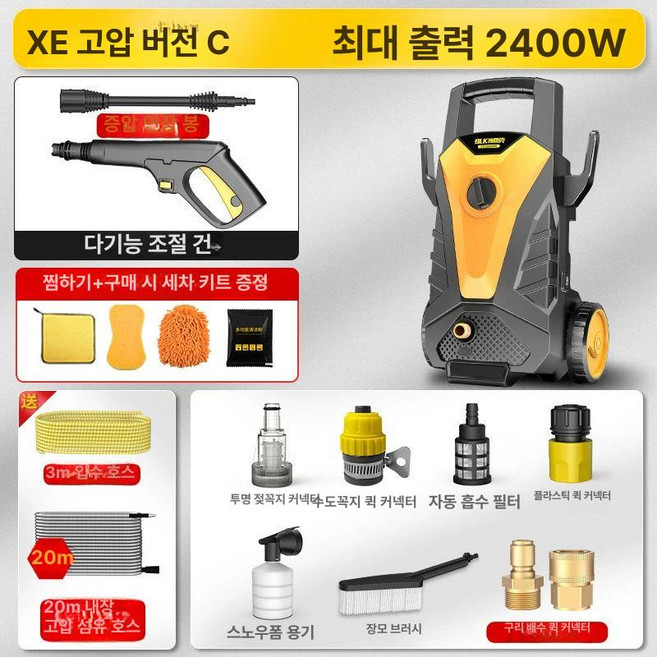고압세차기 신기 가정용 휴대용 220V, 2400W 업그레이드 16개 세트 20m 호스 - 플래, 기본 모델명/품번