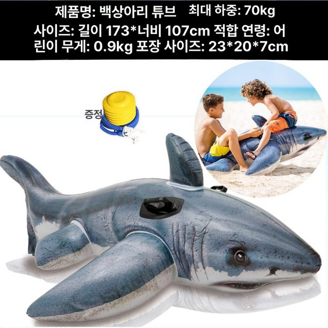 MONI 성인 아동 수상동물 튜브 바다거북 고래 거북이 수영장 물놀이 상어, 1개, 라지 화이트 샤크 0.7kg