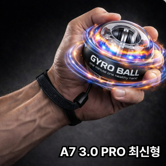 슈렌다 오토회전 자이로볼 손목파워볼 7세대 PRO, 1개, 파워투명 PRO