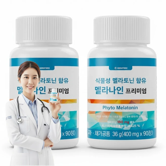 (6개월분) 지엔네이쳐 천연 식물성 멜라토닌 2mg 함유 수면영양제 수면보조제 숙면 꿀잠 멜라나인, 2박스, 90정 - 쿠팡