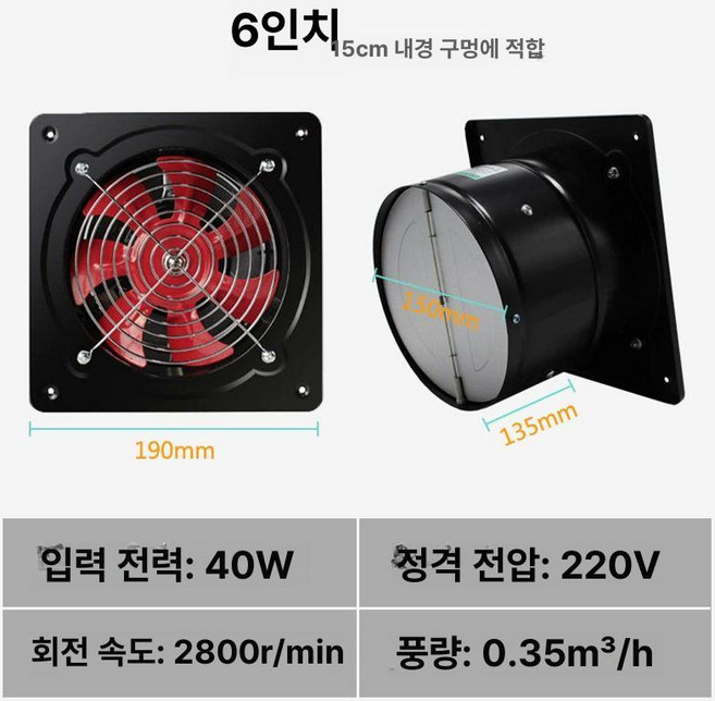 환풍기 배기팬 소형 산업용 창문형 배기 송풍기 태양광 고압휀 후드, 6인치 150 배기용