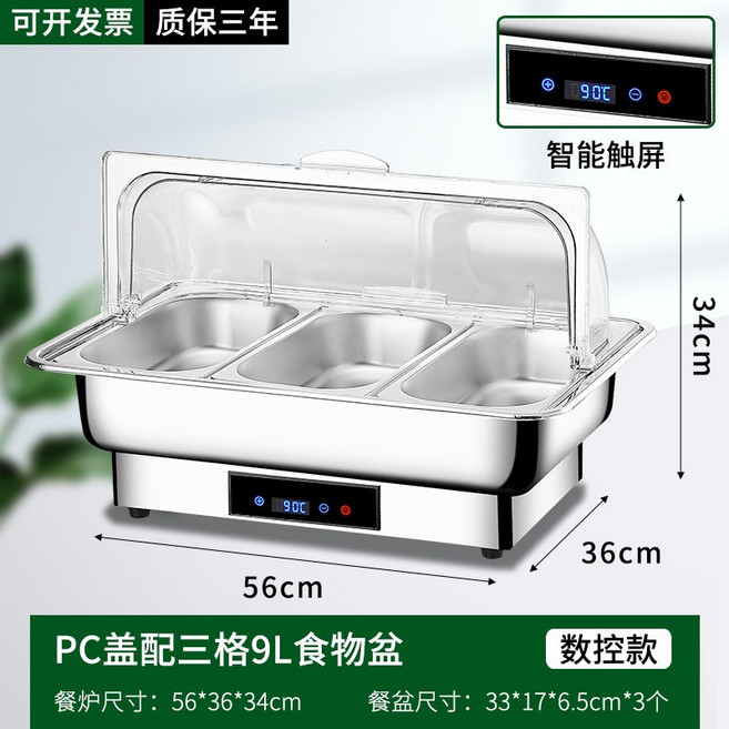 自助餐保溫爐 110/220V電加熱不銹鋼可視翻蓋保溫廚具鍋盆布菲爐 酒店早餐飯店商用, 透明翻蓋款三格盆9升/智能觸控電加熱