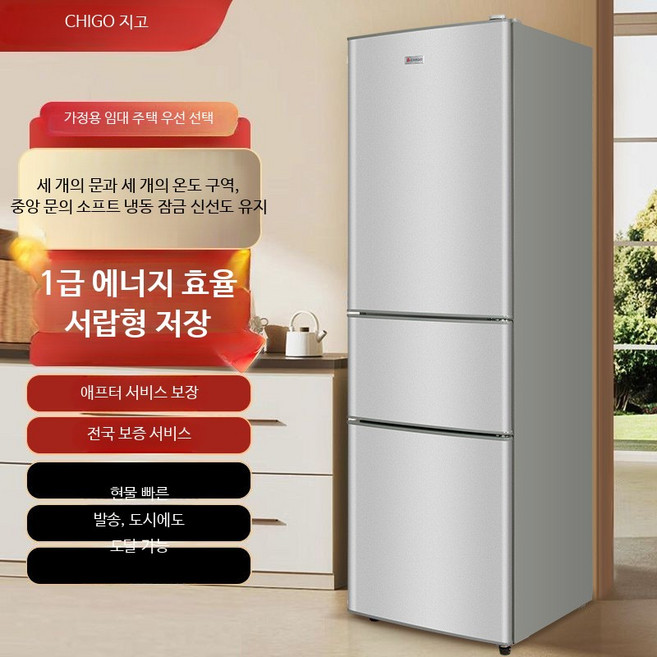 가정용 일반 3도어 냉장고 400리터 급속냉동 에너지절약 임대아파트 기숙사, BCD-239D 1등급