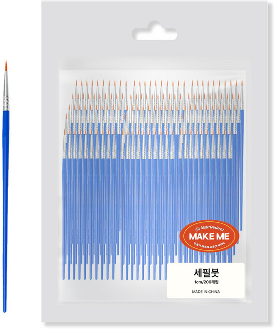 [메잌미] 다용도 막붓 세필붓 브러쉬 1cm, 200개