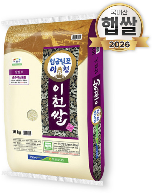 임금님표이천 이천쌀 알찬미, 10kg, 1개, 상등급