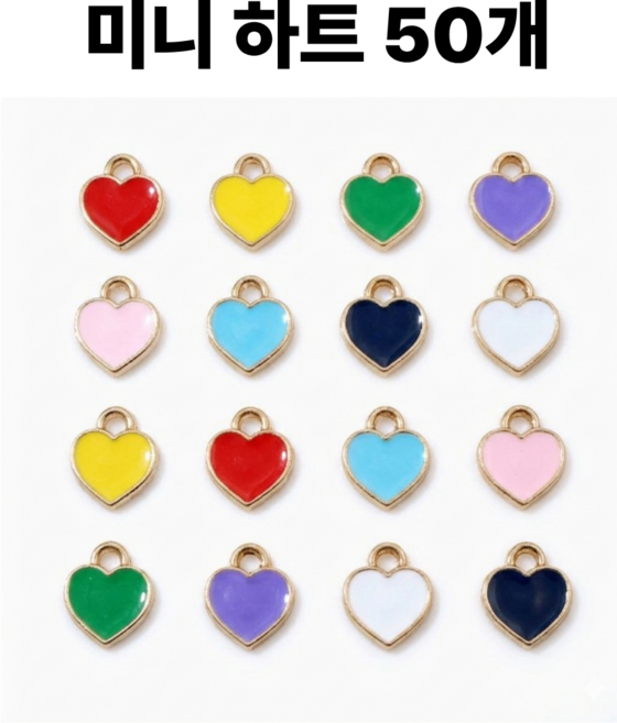 <아이랜드> 메탈 펜던트, 50개, 하트